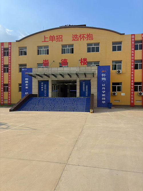 保定单招学校-怀抱单招培训学校