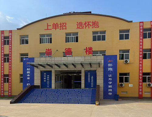 保定单招学校-怀抱单招培训学校